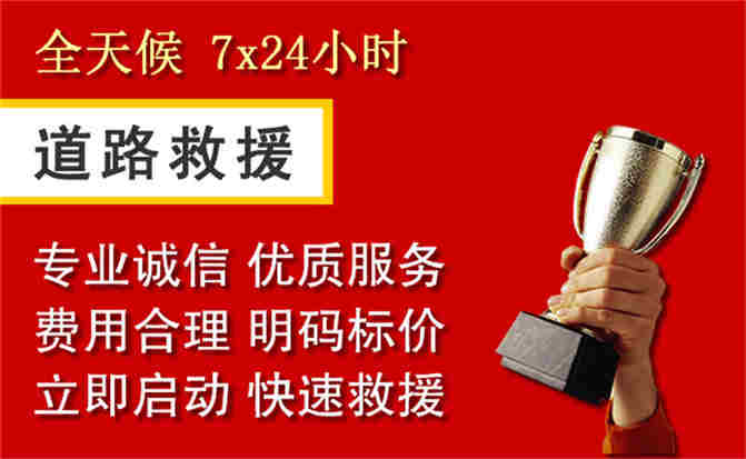 2026年秋季雨水偏多，固安道路救援面临多重运营难题分析