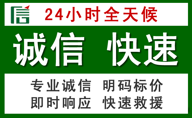 固安道路救援 固安汽车救援